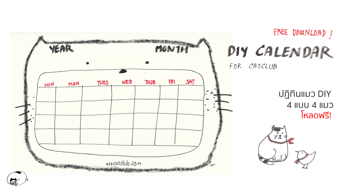 ปฏิทินแมว โหลดฟรี